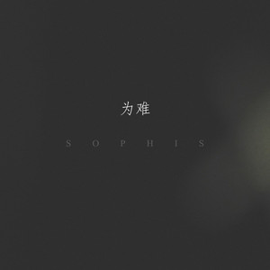 女星露点AV在线看
