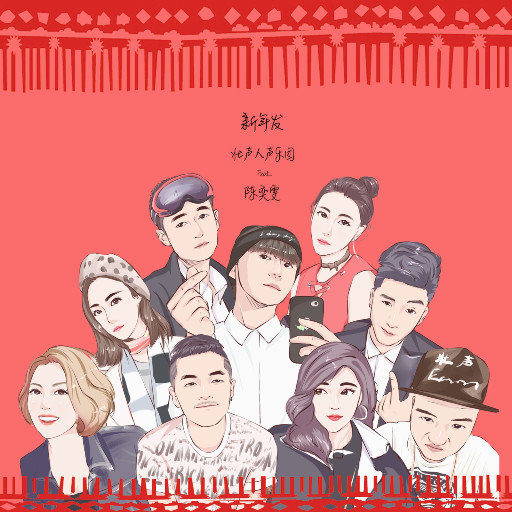 女星露点AV在线看
